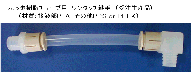 信成工業株式会社 アビタック® 新製品開発のご紹介